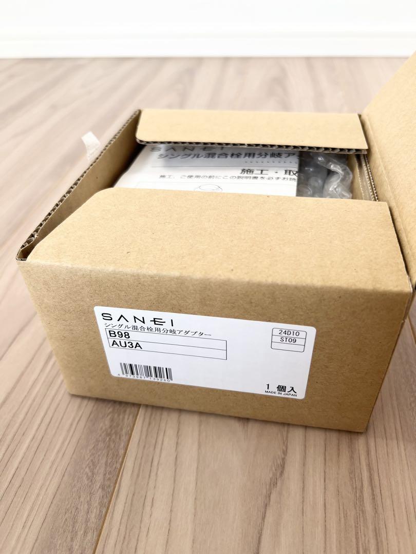 【新品未使用】 SANEI B98-AU3A シングル混合栓用分岐アダプター