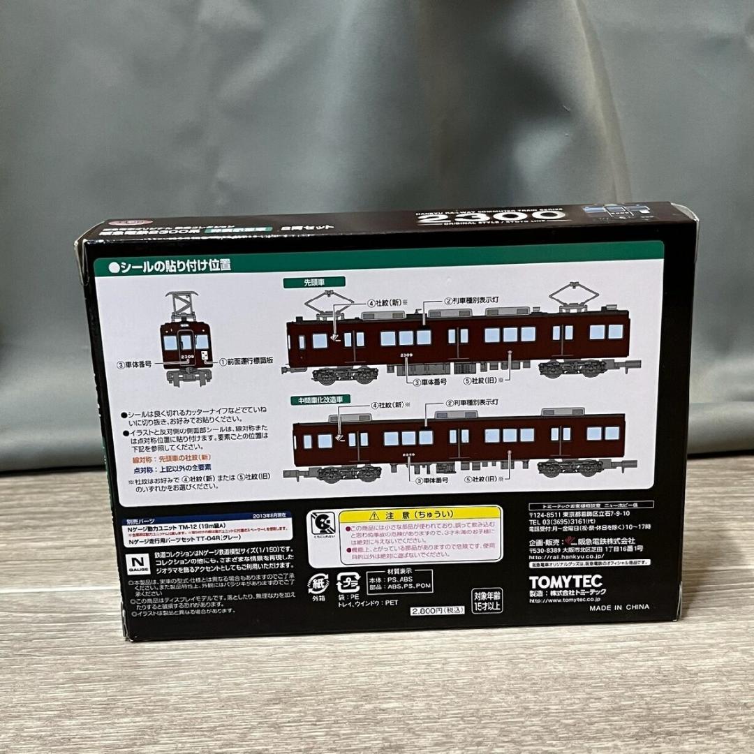 2462 TOMYTEC N GAUGE 鉄道コレクション 阪急電車オリジ/M1