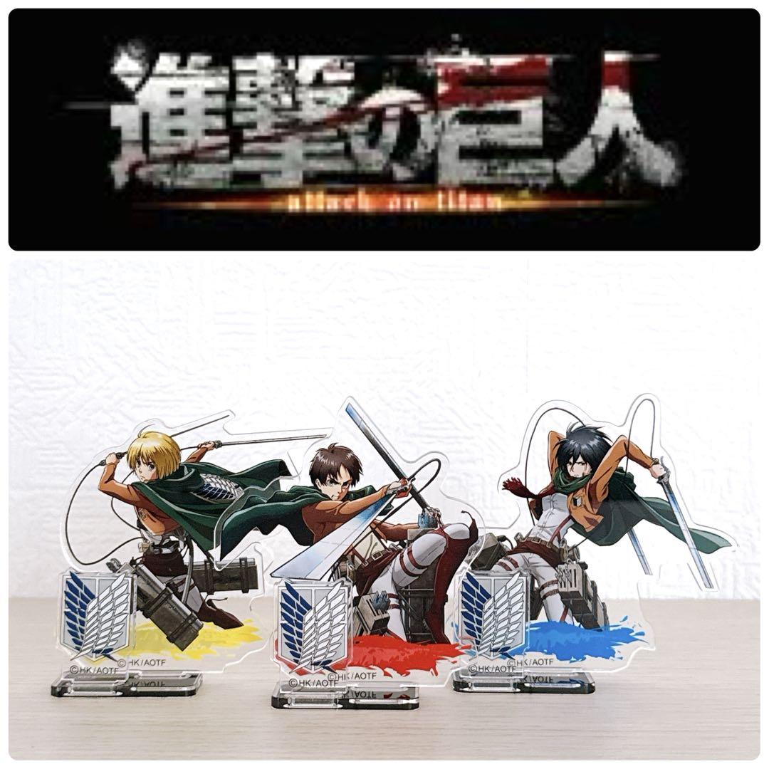 進撃の巨人 エレン ミカサ アルミン アクリルスタンド ちびっこ
