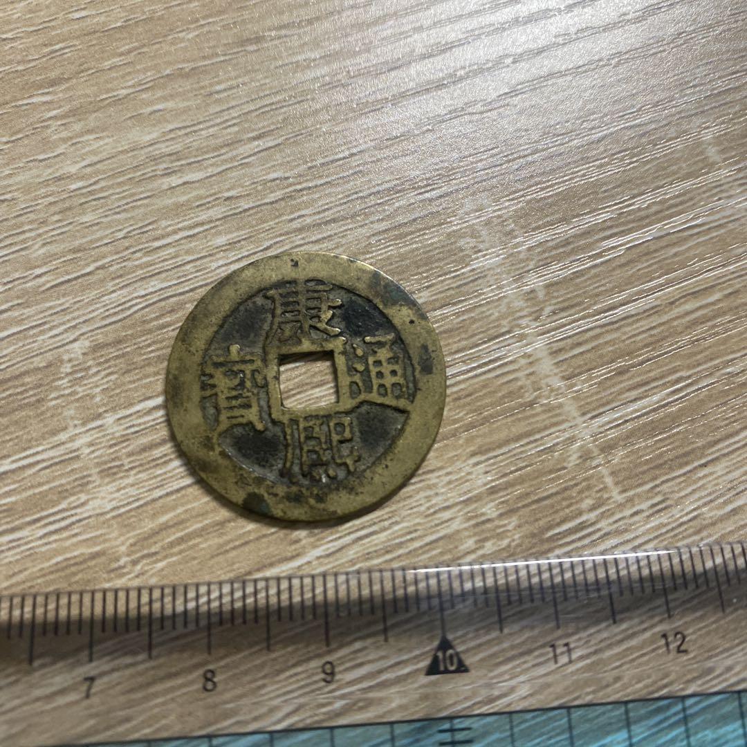 康熙通宝　縁起の良い古銭 楽天市場】1662年〜 康熙通宝 背浙 中国古銭 清 輸入銭 穴銭 1枚
