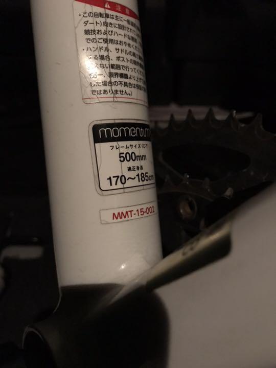 自転車 ロードバイク モーメンタム