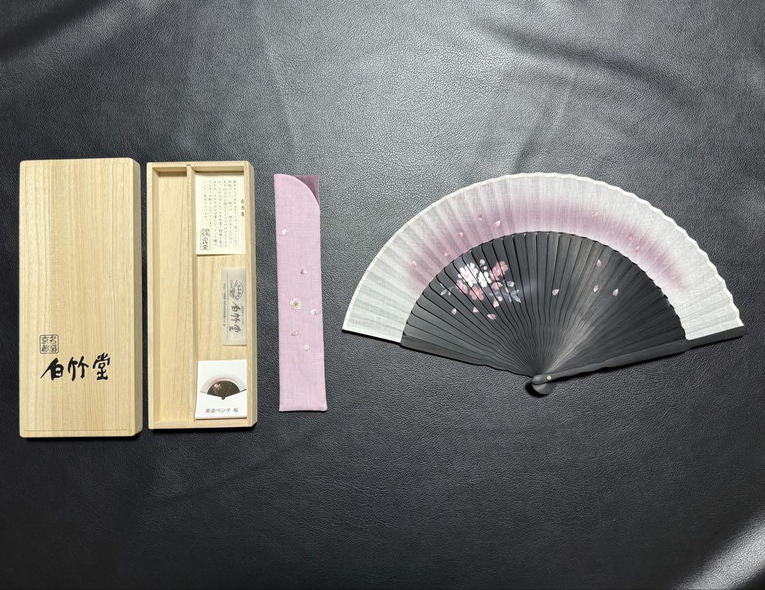 扇子　20.5cm 白竹堂　黒染ペンテ　桜　短地　布扇子　京扇子　着物　和装