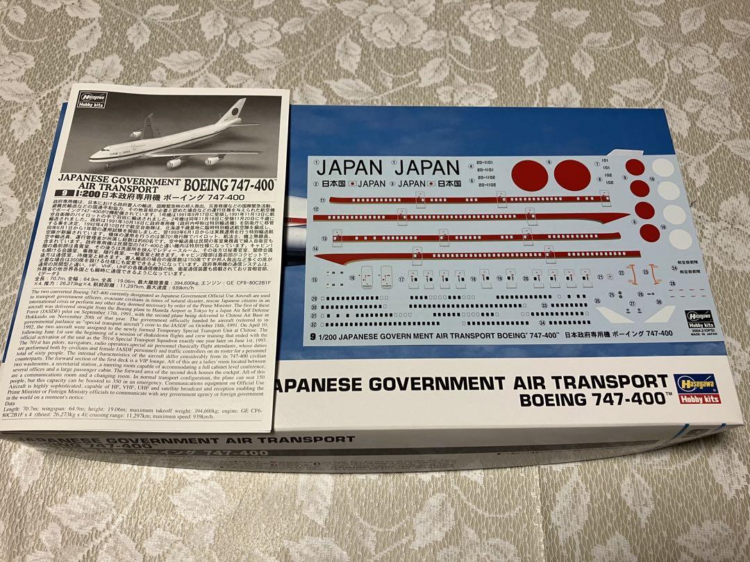 前日本政府専用機 Boeing 747-400 プラモデル1/200 - メルカリ 前日本政府専用機 Boeing 747-400 プラモデル1/200 - メルカリ