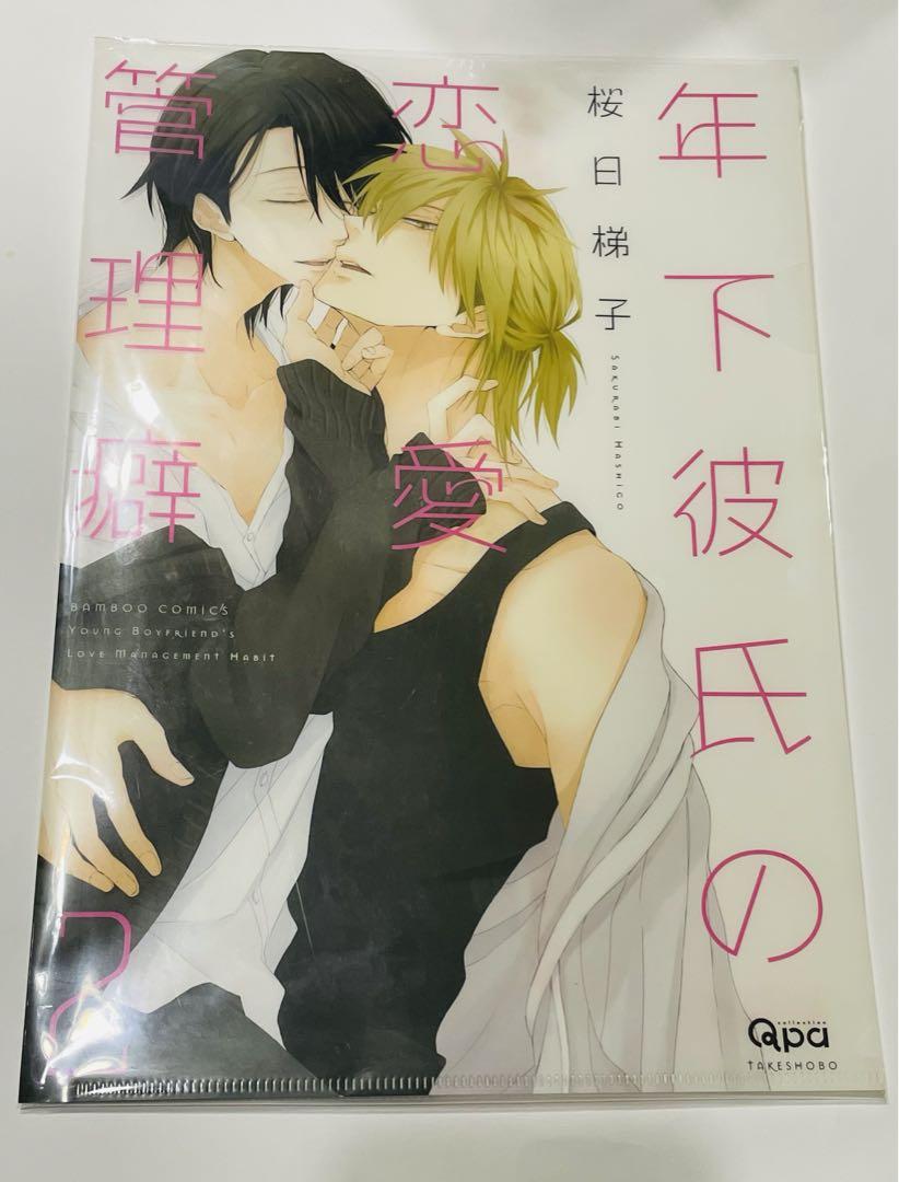 抱かれたい男1位に脅されています。　クリアファイル　台湾　タイ　等 22冊セット