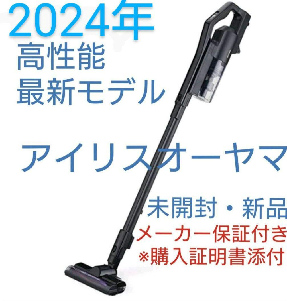 未使用 新品 アイリスオーヤマ コードレス サイクロン 掃除機 車内掃除 A1