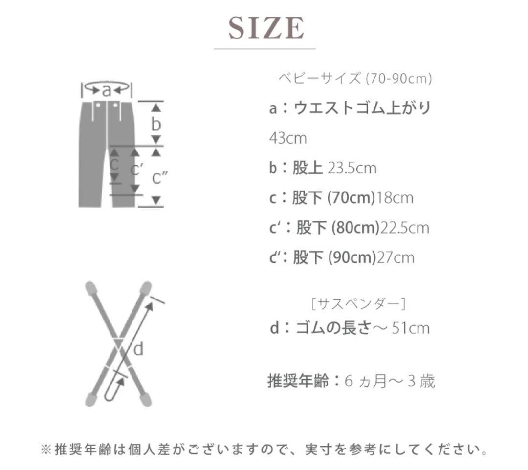 MARLMARL（マールマール）/サスペンダー付きスラックス