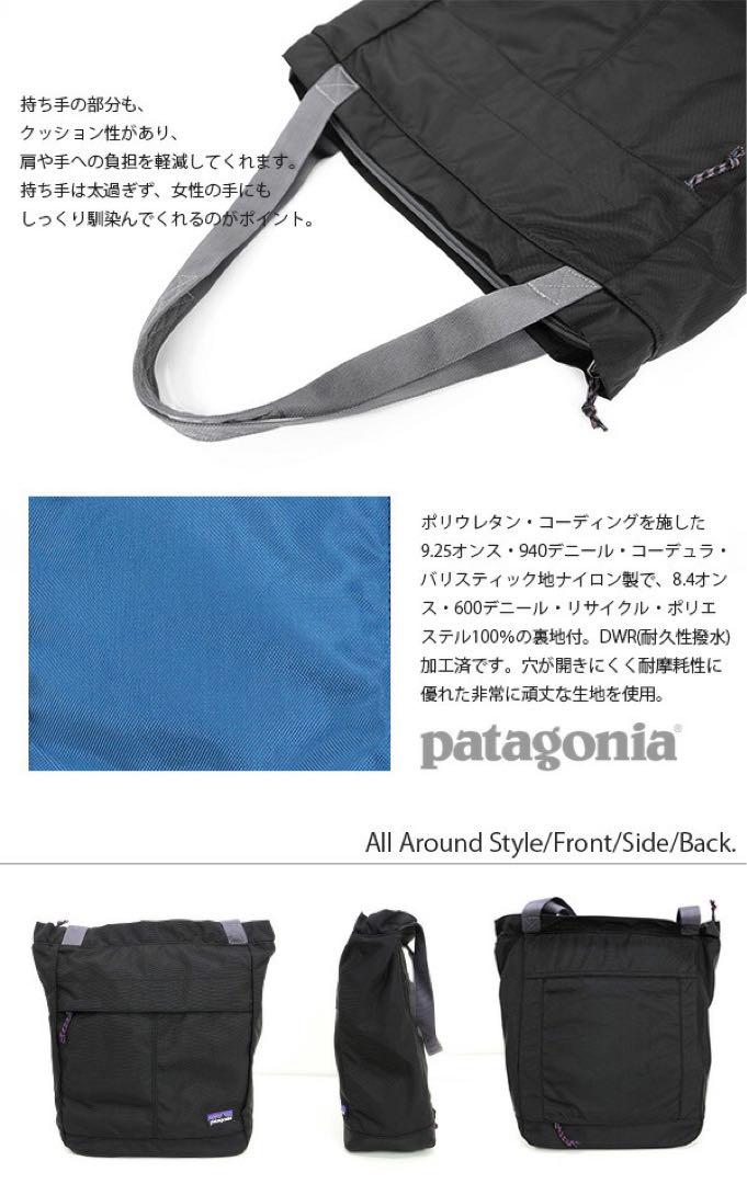 新品　patagonia ヘッドウェイトート