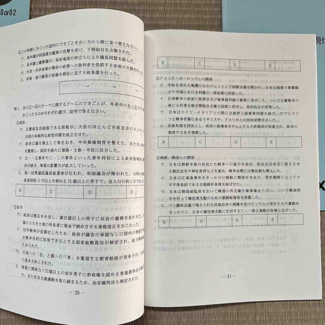 MAIN SAPIX 中学3年 社会