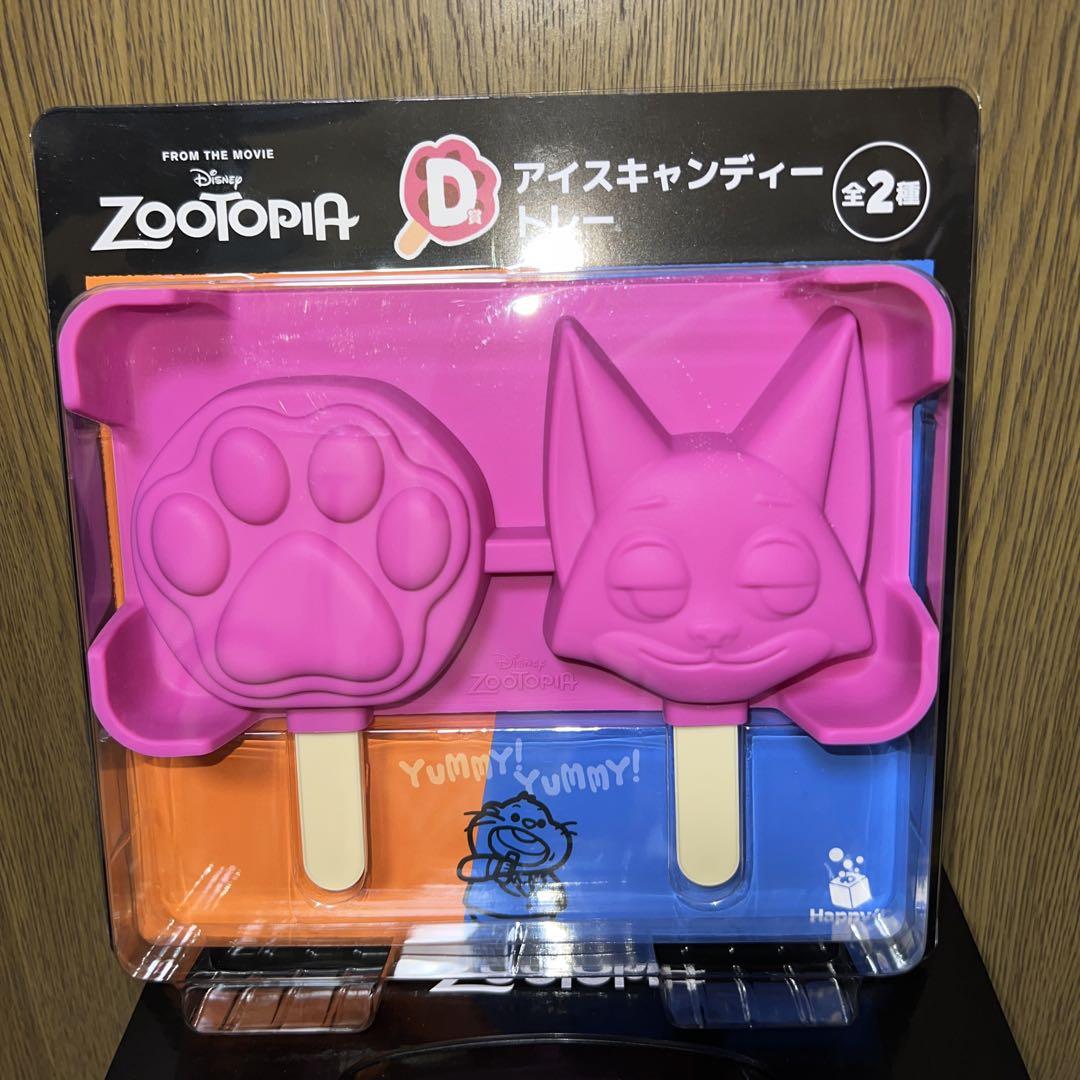 ズートピア HappyくじA賞 D賞 ２個セット