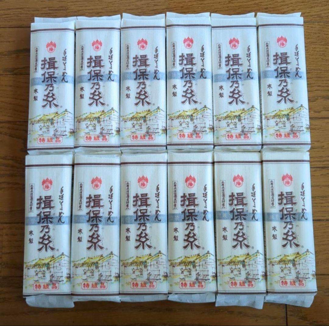 手延べそうめん 揖保乃糸 特級品 300g×12個