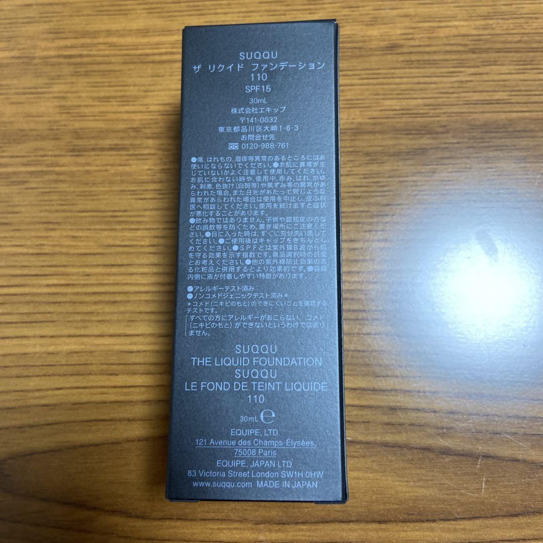 SUQQU ザリグイドファンデーション 110 110番 SUQQU ザ リクイド ファンデーション 30mL 美品 9割残