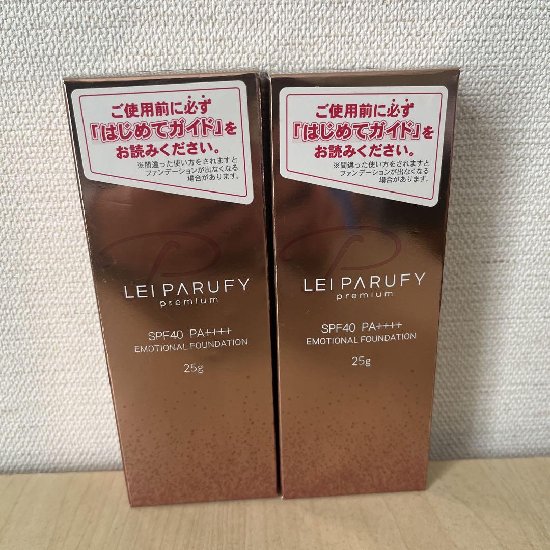 LEI PARUFY EMOTIONAL FOUNDATION 2個セット