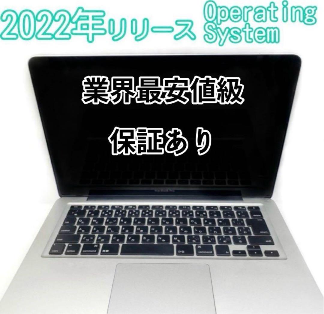 【2024年OS】Macbook Pro メモリ8GB SSD 新品充電器 2024年OS】Macbook Pro メモリ8GB SSD 新品充電器 MacBook本体