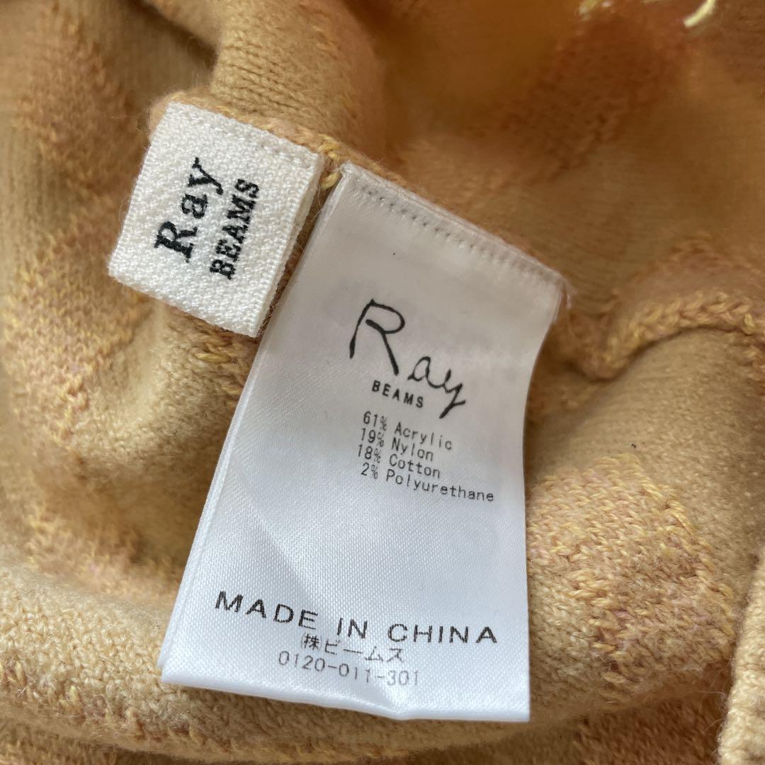 美品 Ray BEAMS 大人気アイテム フリンジニット　フリーサイズ