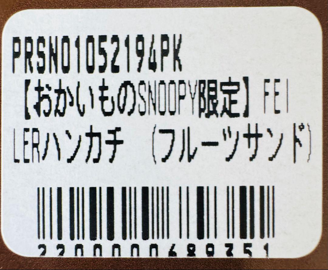 【完売品】FEILER おかいものSNOOPY ハンカチ　ピンク