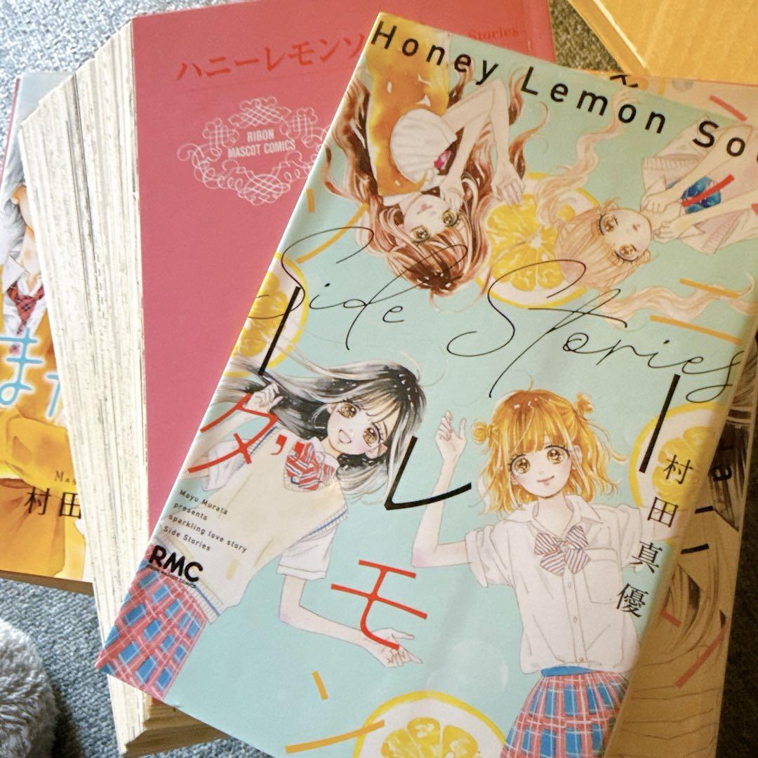 ★裁断済み★ハニーレモンソーダ3巻〜26巻・Side Storiesなど ☆裁断済み☆ハニーレモンソーダ3巻〜26巻・Side Storiesなど