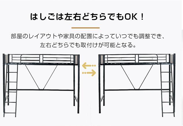 【新品】ブラックロフトベッドパイプベッドシングル木収納スチール耐震ベッドSDG