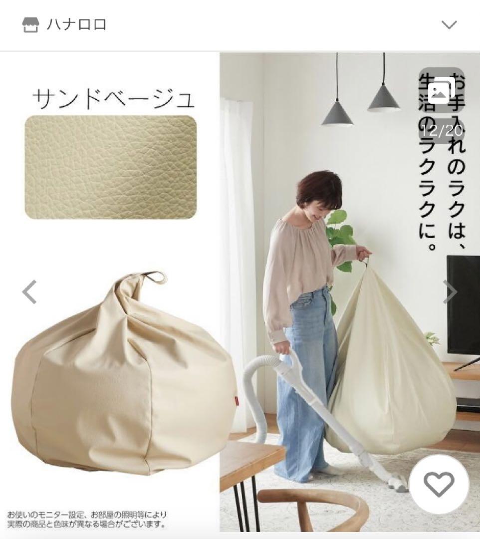 ハナロロ　ビーズクッション　オニオン　170L