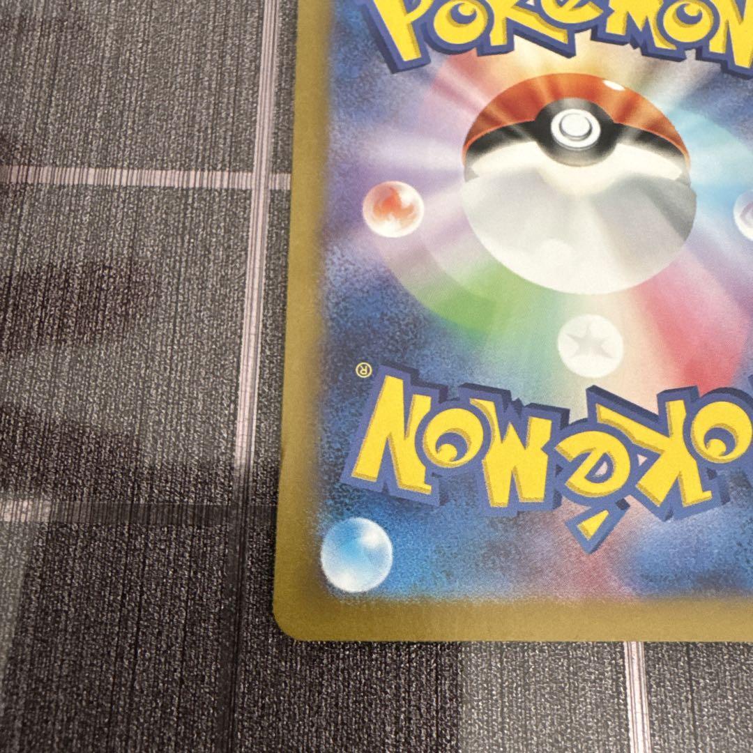 ポケモンカード ゼイユ SAR SV6 変幻の仮面 130/101