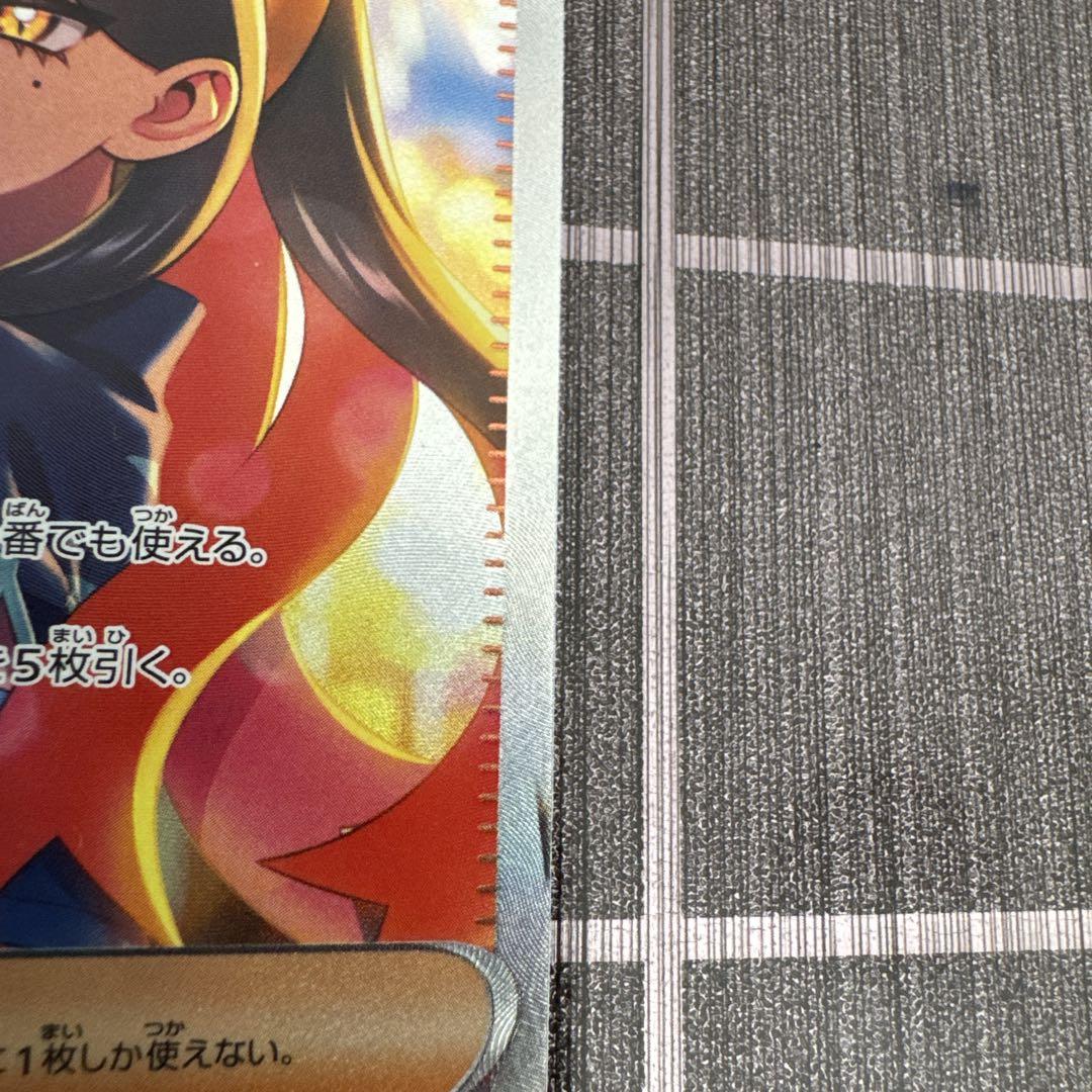 ポケモンカード ゼイユ SAR SV6 変幻の仮面 130/101