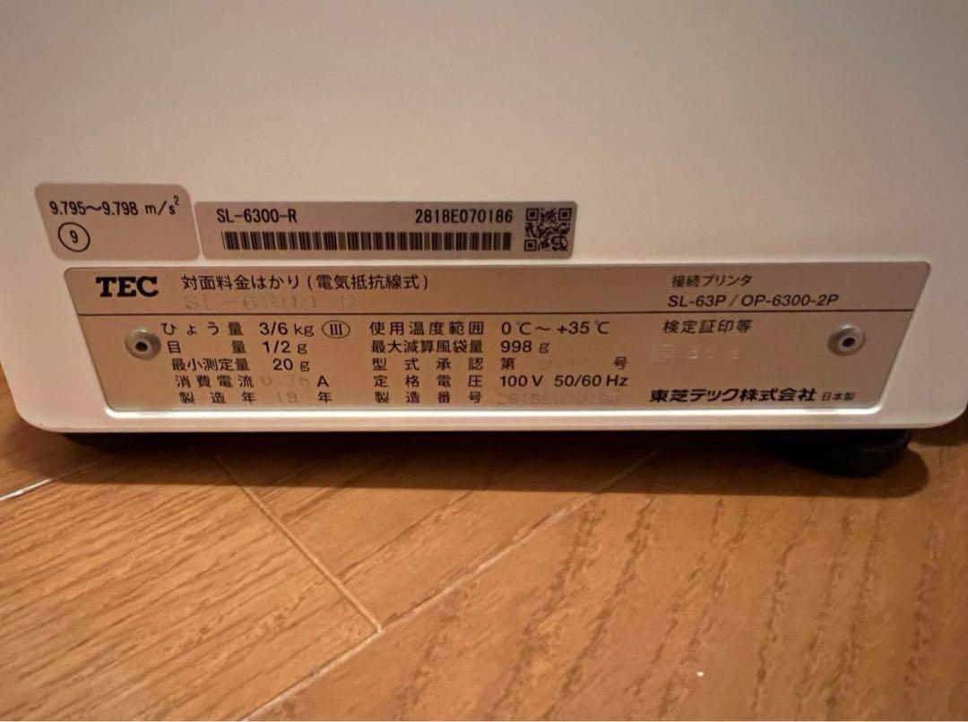 東芝テックSL-6300業務用対面料金はかりレジスターフルセット