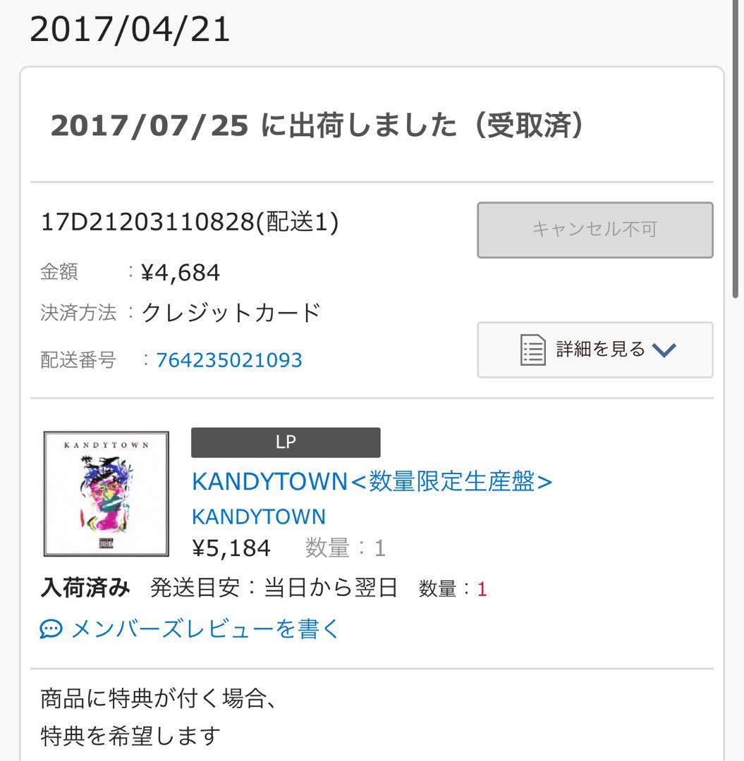 新品未開封】KANDYTOWN 1thアルバム LPレコード - メルカリ
