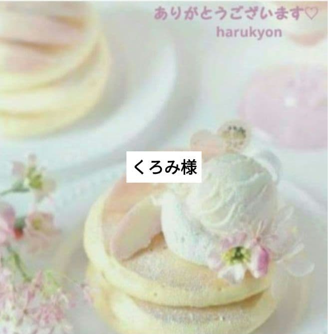 くろみ様　消しゴムはんこ