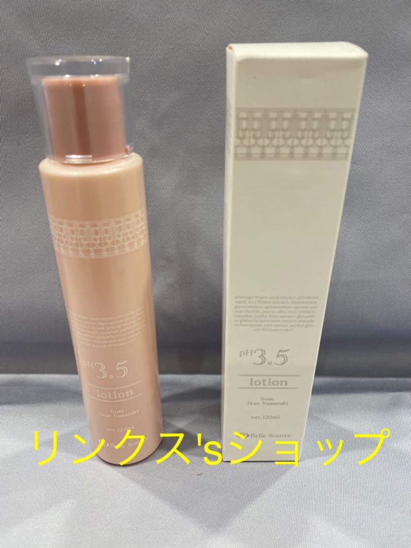 化粧水pH3.5 弱酸性ベルジュバンス 化粧品 さっぱり 美容液弱
