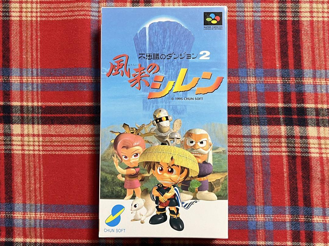 スーパーファミコン 不思議のダンジョン2 風来のシレン 新品 未開封品