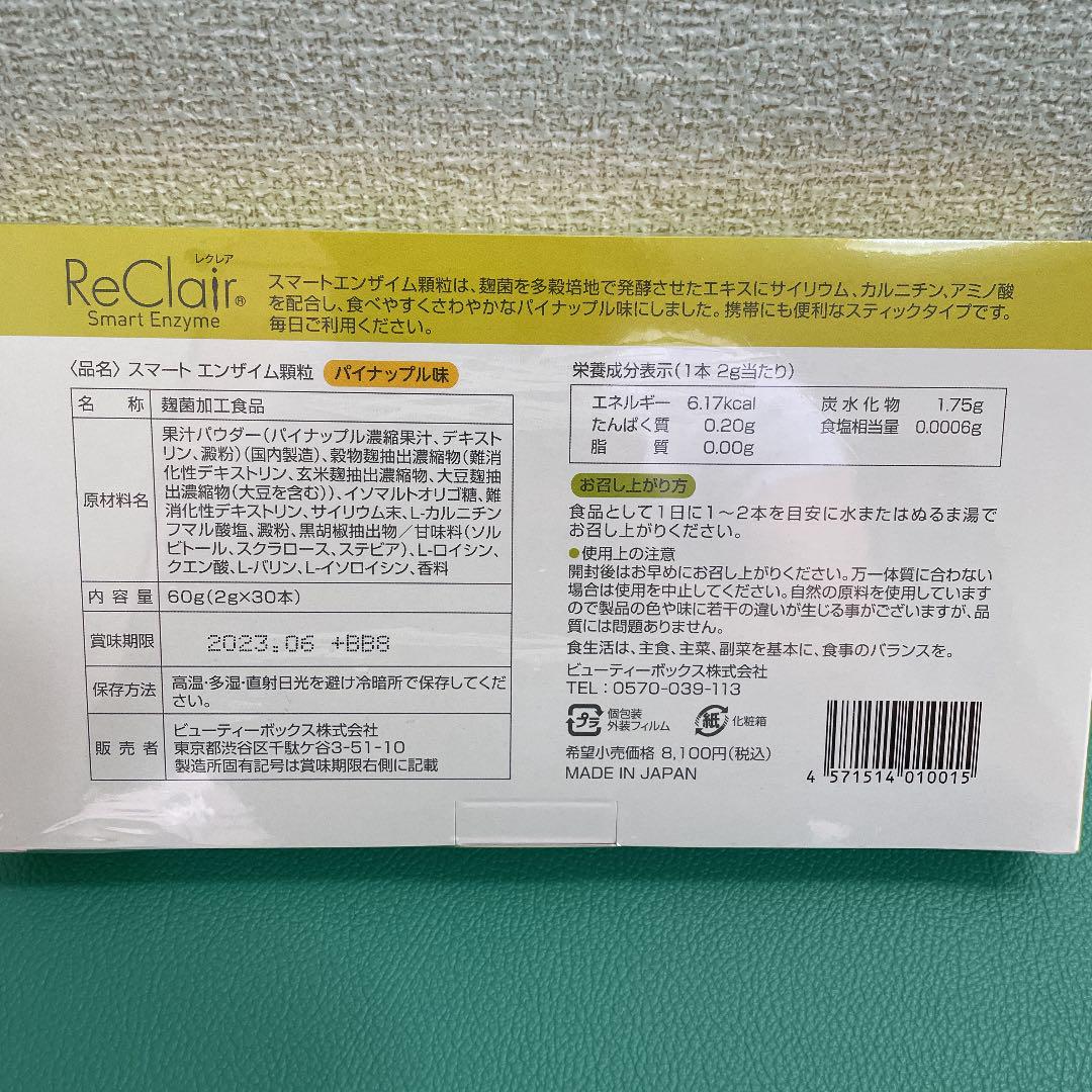 ダイエット サプリ ファスティング 30本入り レクレア 待望 ダイエット サプリ ファスティング 30本入り レクレア 待望