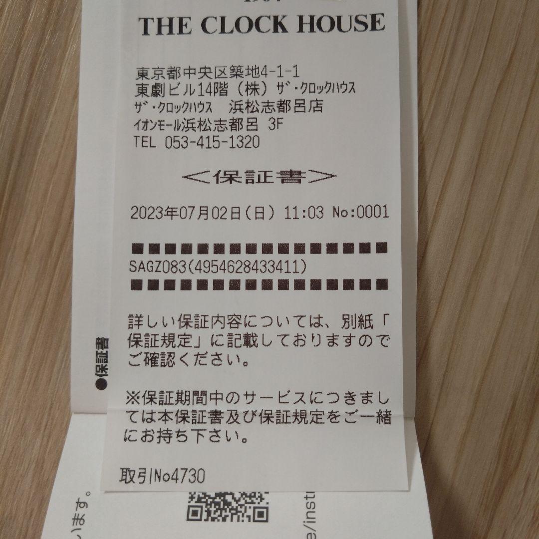 SEIKO　BRIGHTZ ソーラー電波　腕時計