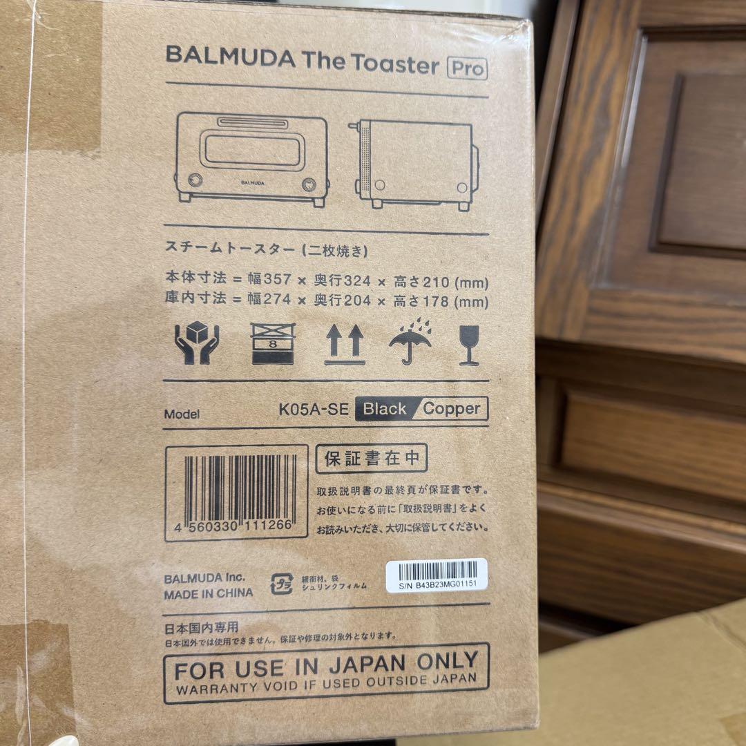 電子レンジ・オーブン BALMUDA The Toaster Pro