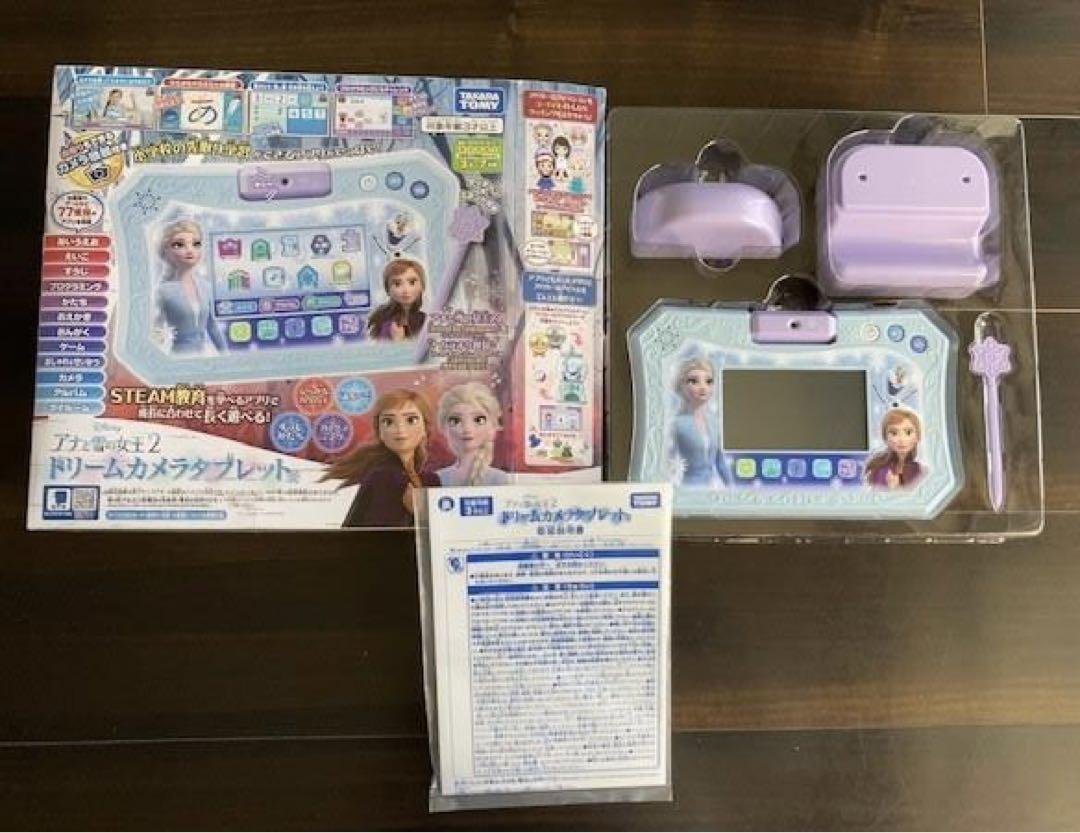 アナと雪の女王2 ドリームカメラタブレット - 知育玩具高価