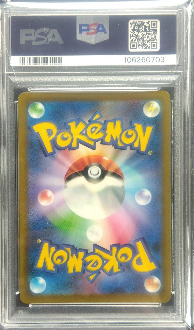 【PSA10】シロナの覇気 SR ポケモンカード スターバース