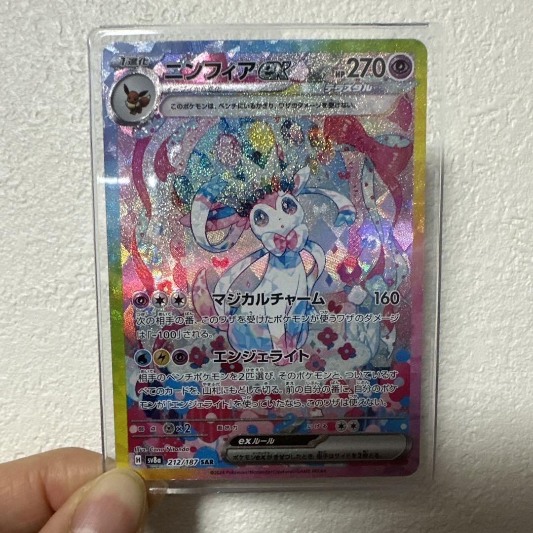 ミモザ SR PSA9