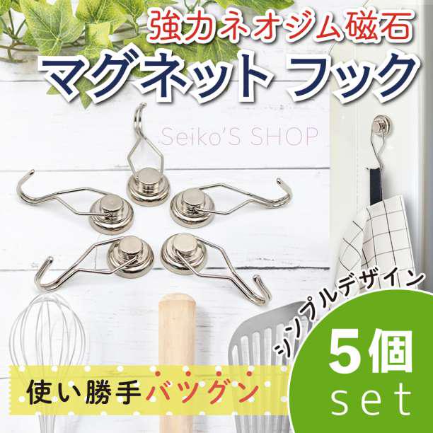マグネット フック おしゃれ 強力 マグネットフック 5個セット 耐荷重約5kg メルカリ マグネット フック おしゃれ 強力 マグネットフック 5個セット 耐荷重約5kg メルカリ