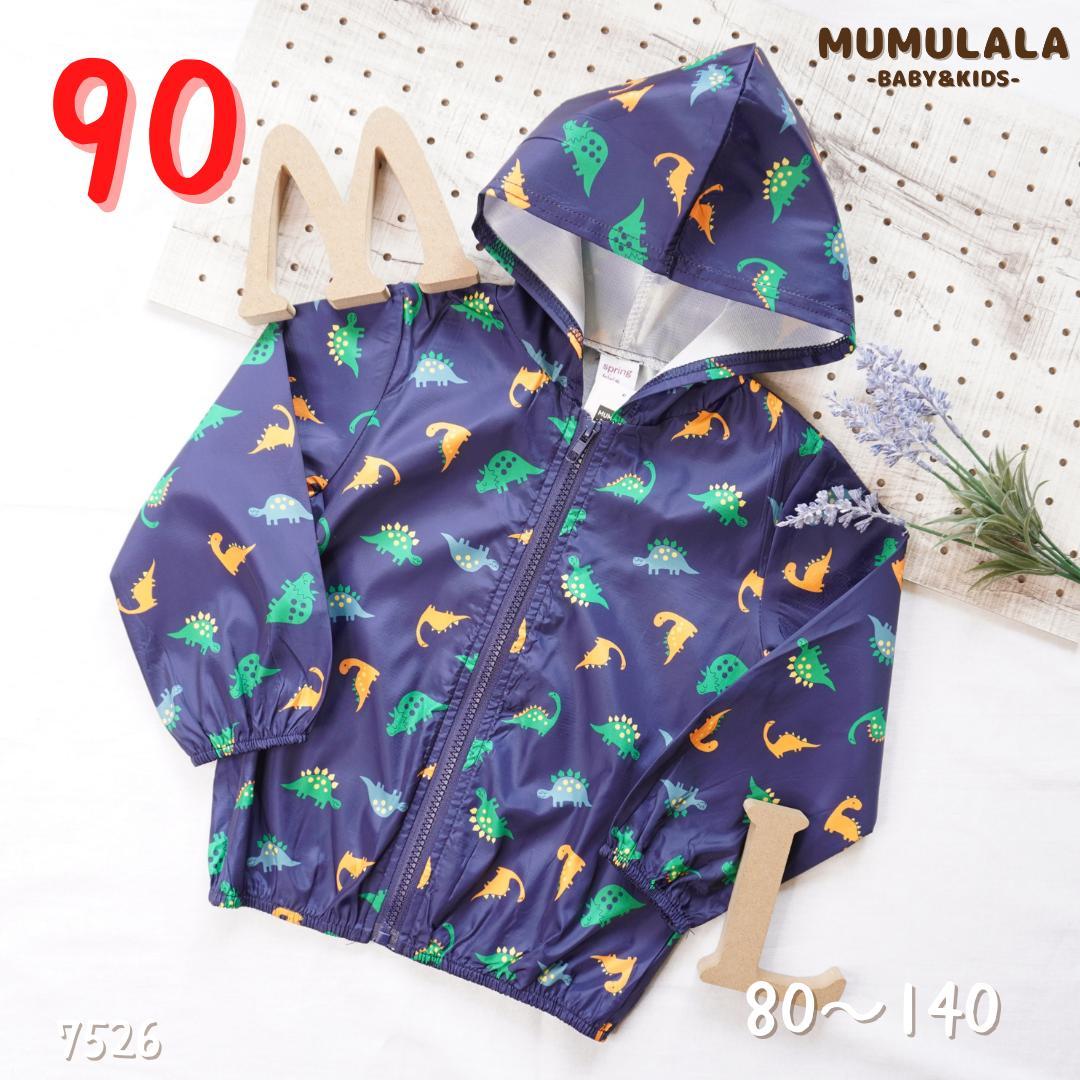 【アウター】90新品子供服春薄手ジャケット/防風パーカー/ジャンパー(7526)