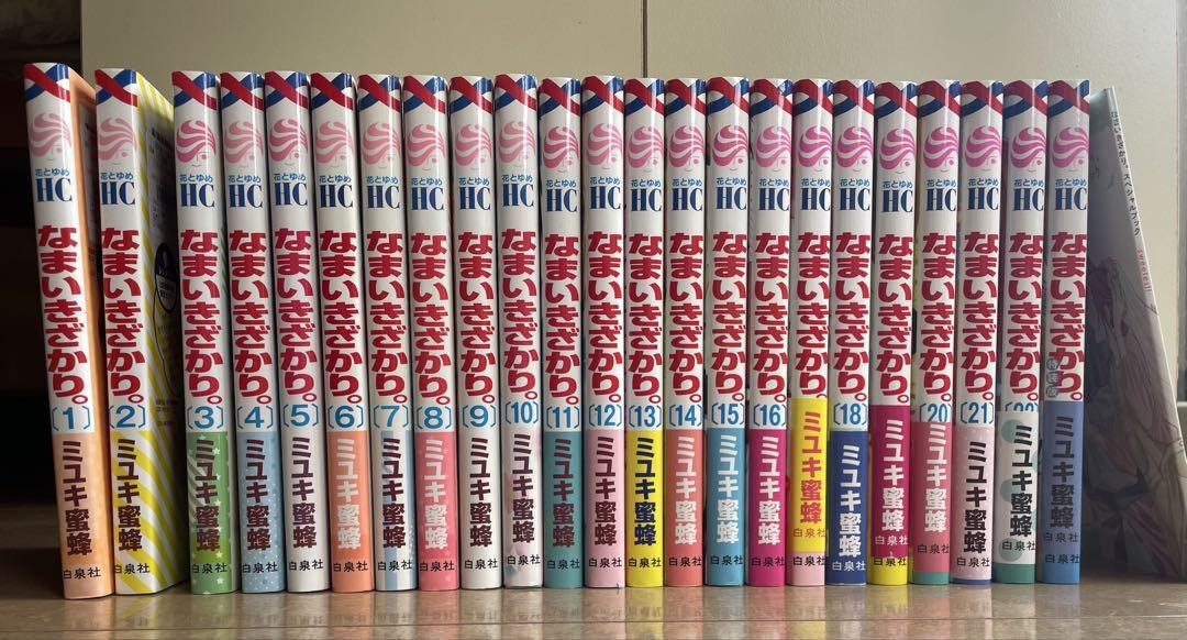 なまいきざかり 全23巻セット+スペシャルブック - メルカリ