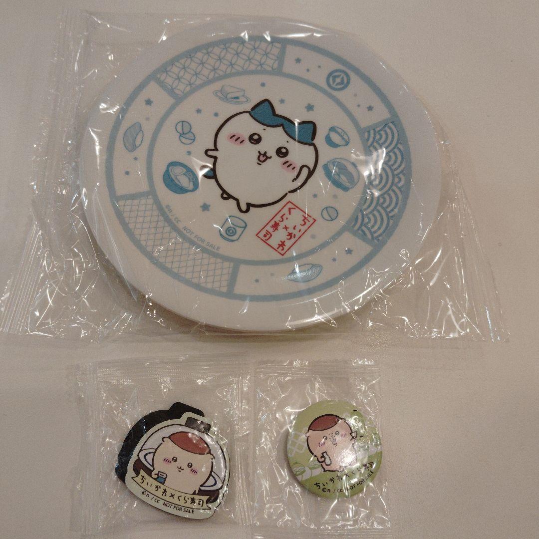 ちいかわ くら寿司 コラボ皿【ハチワレ】 おまけ付き - メルカリ