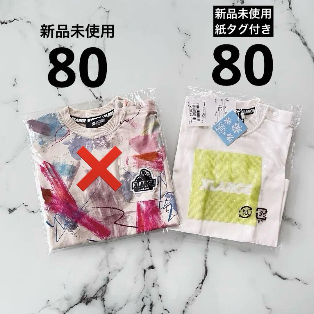 2枚新品未使用紙タグ付XLARGE KIDS半袖Tシャツ接触冷感 80