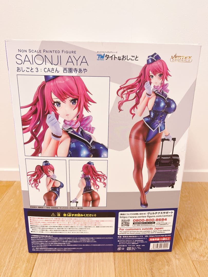 西園寺あや CAさん　フィギュア