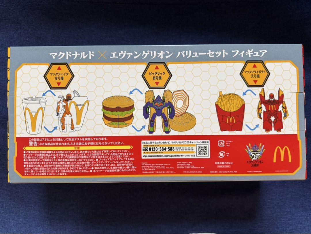【新品未使用未開封】マクドナルド エヴァンゲリオン　フィギュアセット