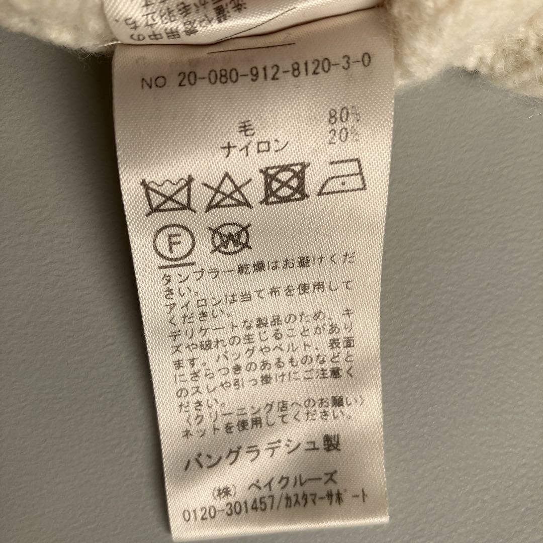 美品　スローブイエナ　SLOBE IENA ウールケーブル編みニット　アラン編み