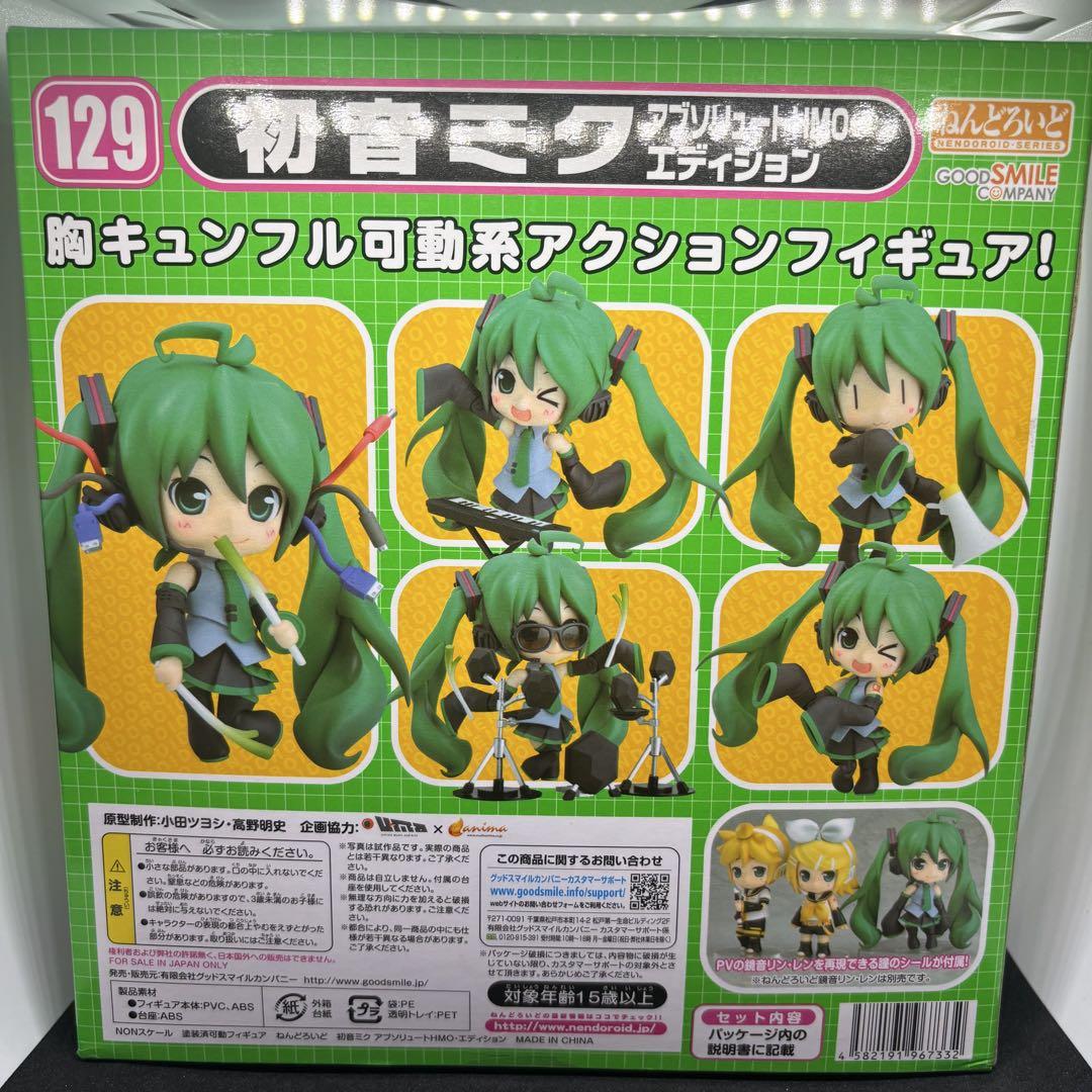 初音ミク アソリートHMOエディション 129 s-l400.jpg