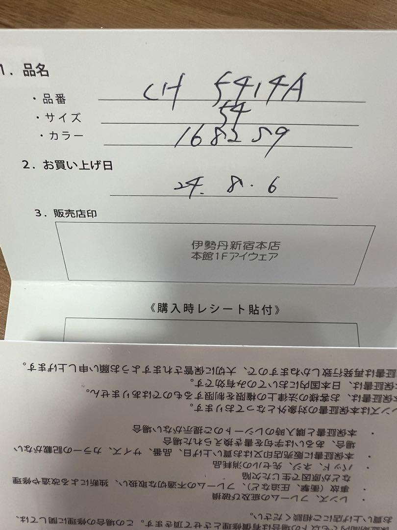 【新品未使用】CHANEL サングラス 保障証付き