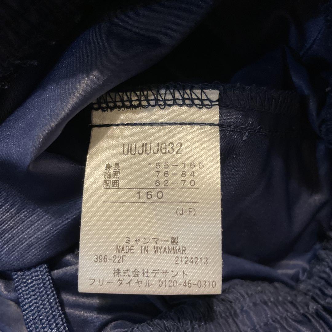 umbro ウィンドパーカーセットアップ ネイビー