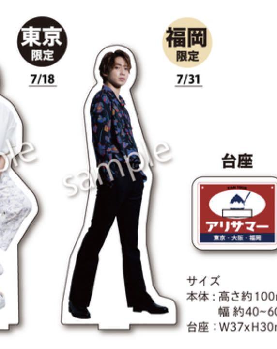 有澤樟太郎 アクリルスタンド 福岡限定 - メルカリ