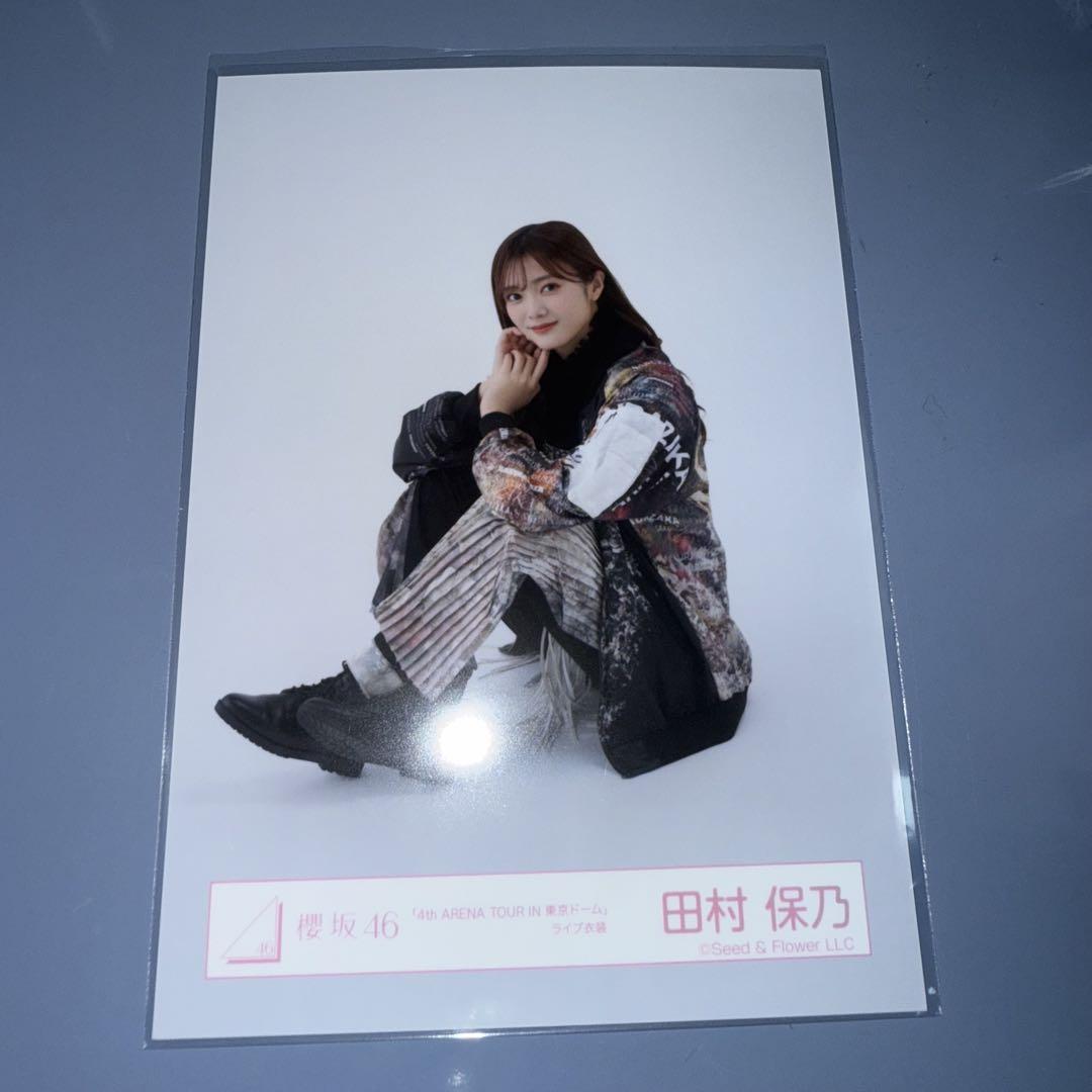 櫻坂46 生写真 田村保乃 東京ドーム 座り - メルカリ
