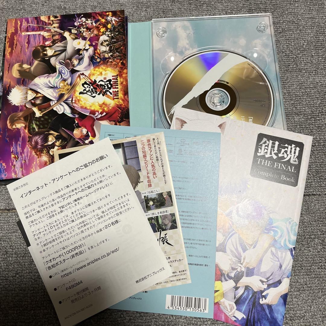 Amazon.co.jp: 銀魂 THE FINAL(完全生産限定版) [DVD] : 杉田