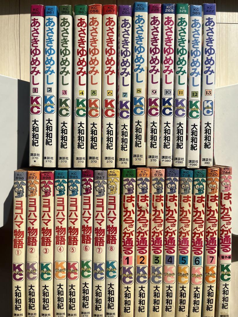 あさきゆめみし全巻　ヨコハマ物語全巻　はいからさんが通る全巻（＋番外編）セット